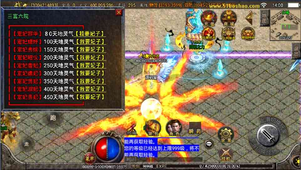 战神引擎传奇手游【江山玄冰三宫六院巅峰火龙第三季】最新整理半手工服务端+时装+转生+三宫后院召唤+坐骑合成