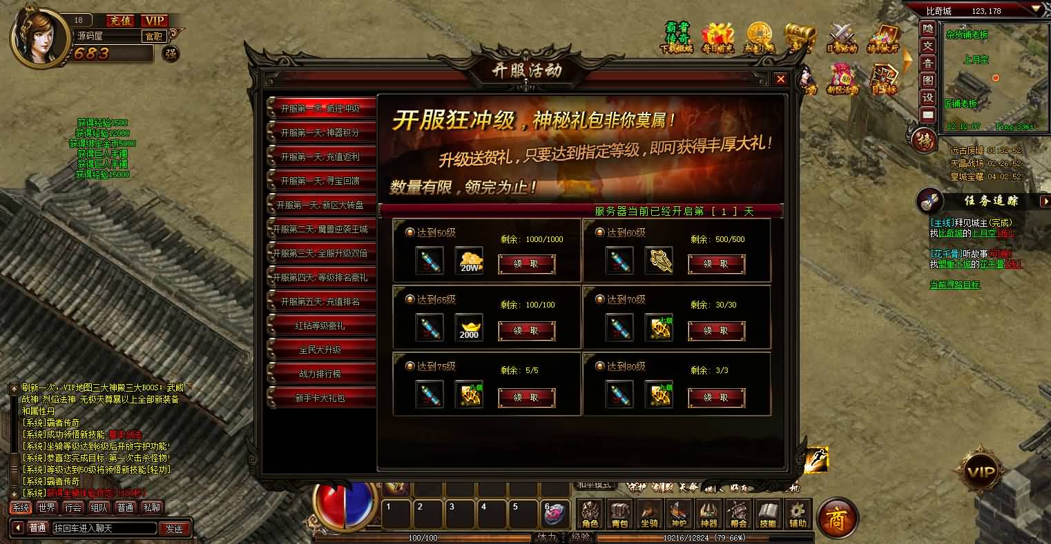 典藏2D传奇页游【霸者传奇之花千骨】最新整理Win系服务端 货币修改教程 详细搭建教程 外网教程