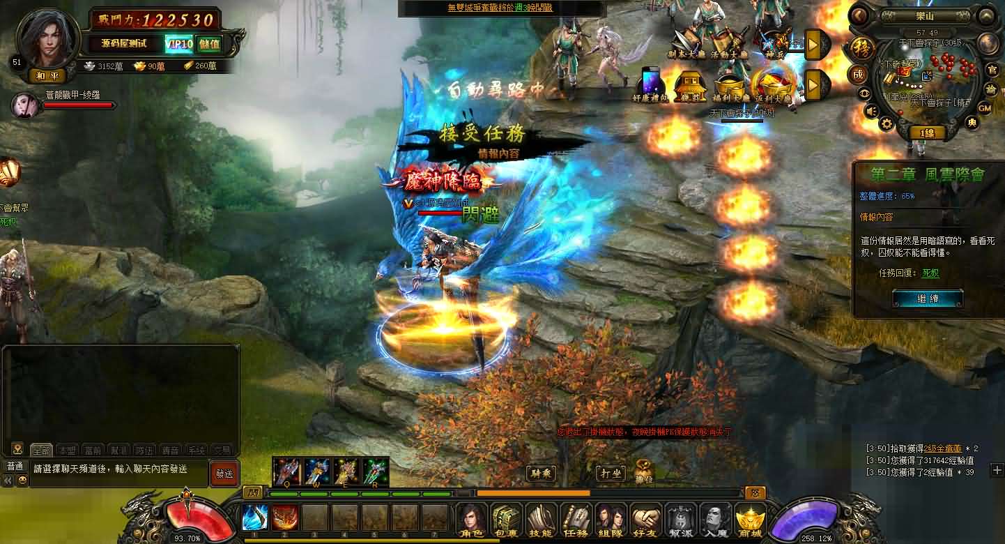 典藏2.5D页游【风云无双之神魔降临】最新整理Win系服务端 GM工具 修改教程 详细外网搭建教程