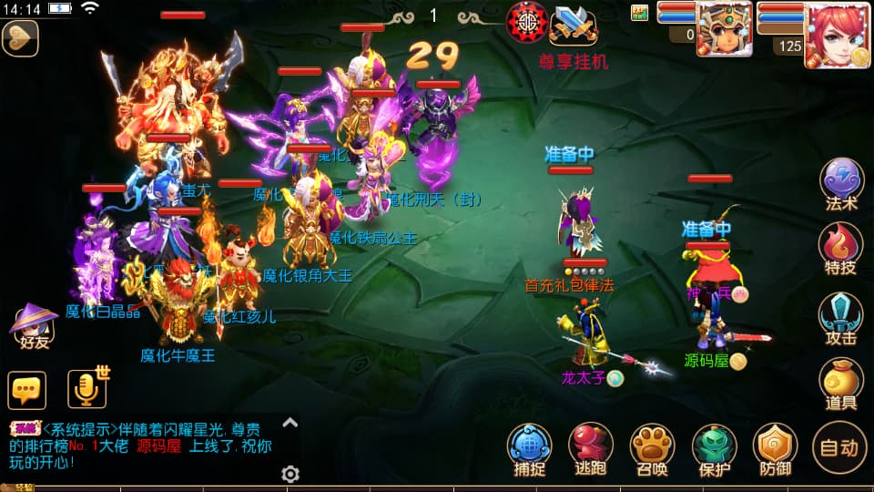 MT3换皮MH【幻之星辰释厄转尊享挂机版】9月最新打包VM单机一键端 Linux手工服务端 详细搭建教程 通用视频教程 GM后台 全套源码 安卓苹果双端