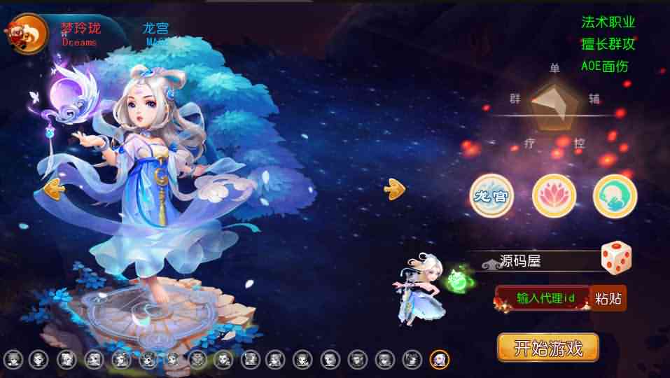 MT3换皮梦幻【星瀚西游修复版】最新整理Linux手工端+安卓苹果双端+GM后台+源码+详细搭建教程-源码分享站