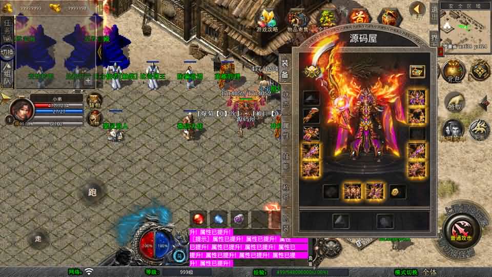 XO三端引擎传奇手游【1.80嗜血极品星王合击】最新整理Win系服务端 PC安卓苹果三端 加密工具 详细搭建教程