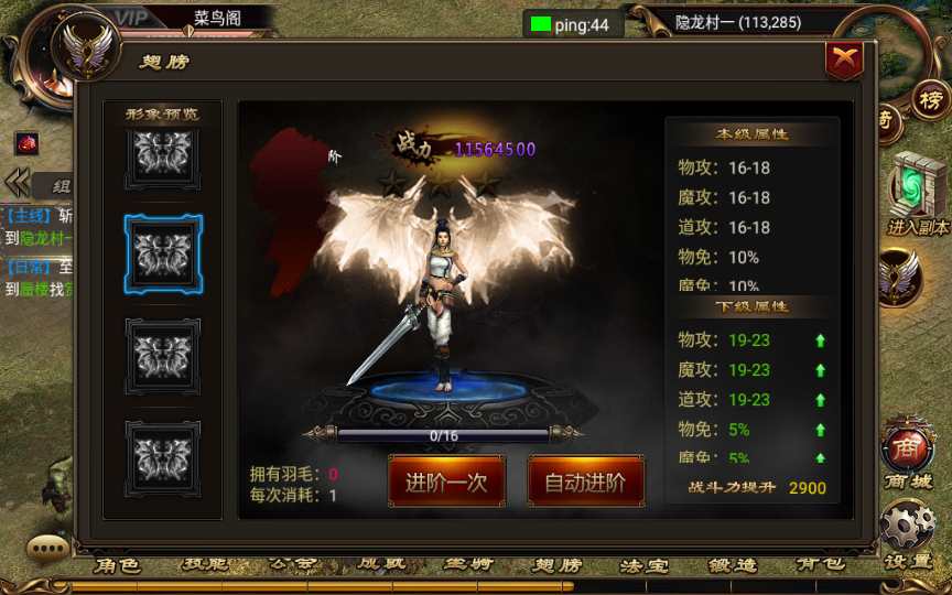 典藏传奇手游【烈火屠龙万级版】2023整理Win一键即玩服务端 GM工具 教程【站长亲测】