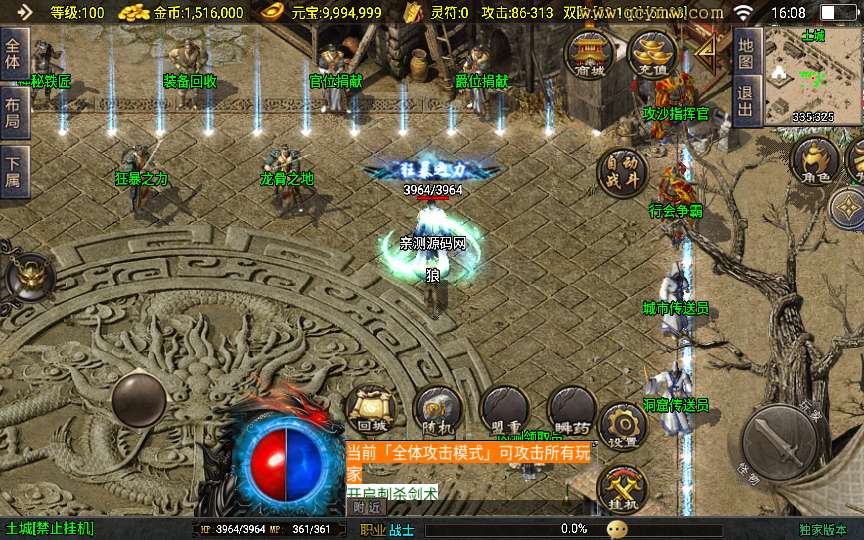 战神引擎传奇手游【新1.80热血金币复古三职业[白猪3]】2025整理特色服务端 锁妖塔 龙骨之地 地下宫殿【站长亲测】