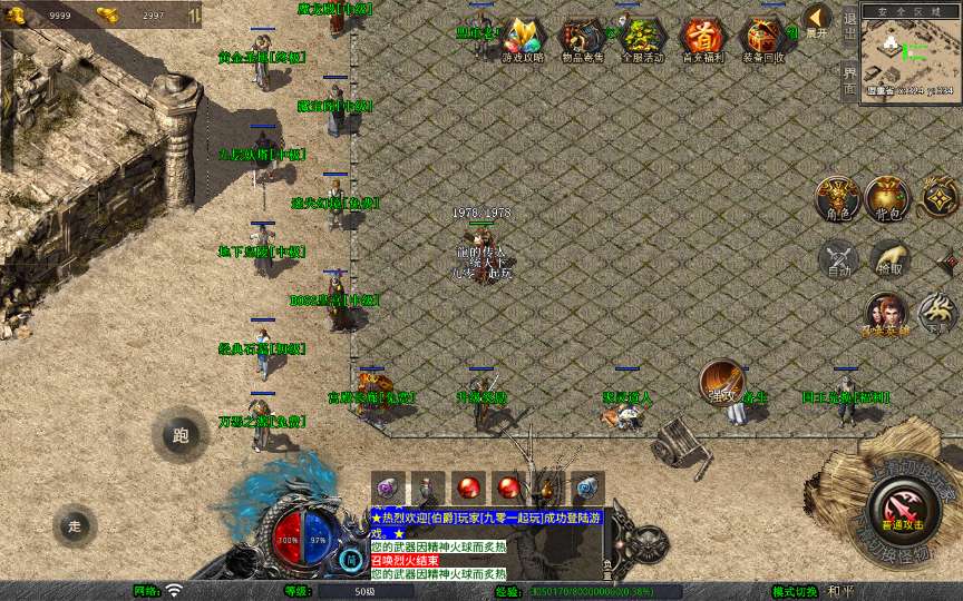 XO三端引擎传奇手游【1.76黄金复古】2025整理复古服务端 黄金圣地 魔龙殿 镇魂墓地 万恶之源【站长亲测】