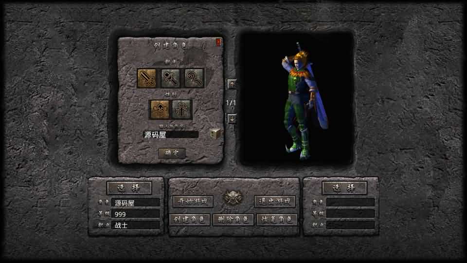 XO三端引擎传奇手游【1.76潜龙传奇】最新整理Win系服务端 PC安卓苹果三端 加密工具 详细搭建教程