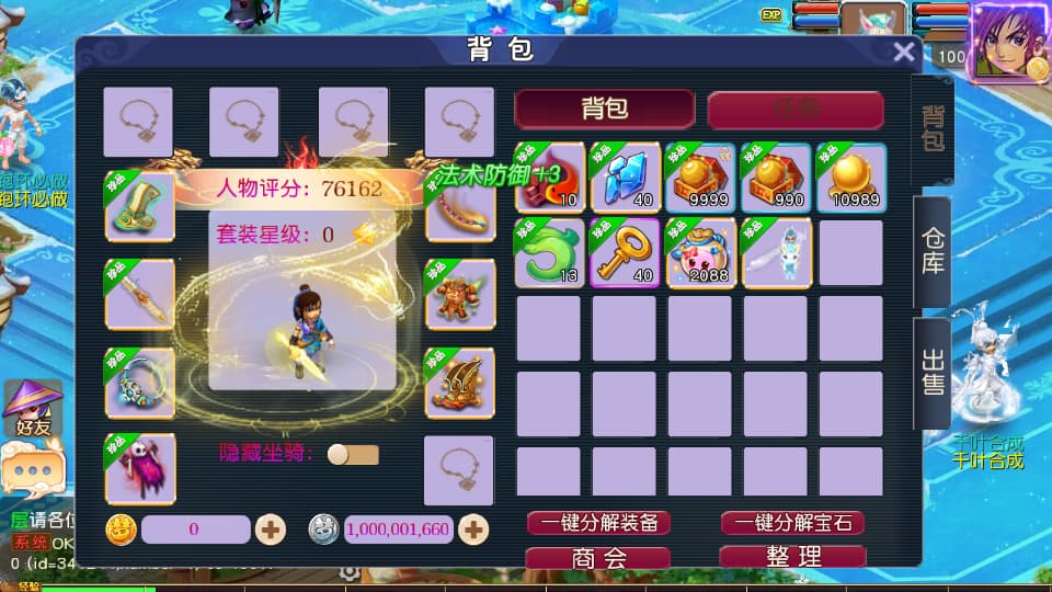 MT3换皮MH【碎梦苍穹挂机尊享版】9月最新打包VM单机一键端 Linux手工服务端 详细搭建教程 通用视频教程 GM后台 全套源码 安卓苹果双端