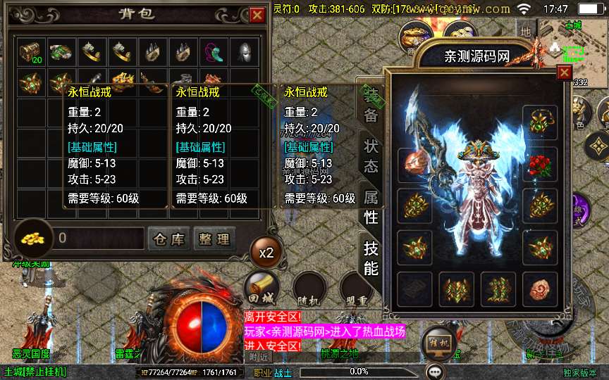 战神引擎传奇手游【1.80永恒传奇】2024整理合击服务端 无间地狱 秦始皇陵 土族遗迹【站长亲测】