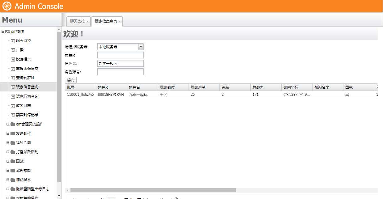 三国策略手游【虽远必诛】Win一键即玩服务端 运营后台 安卓苹果双端