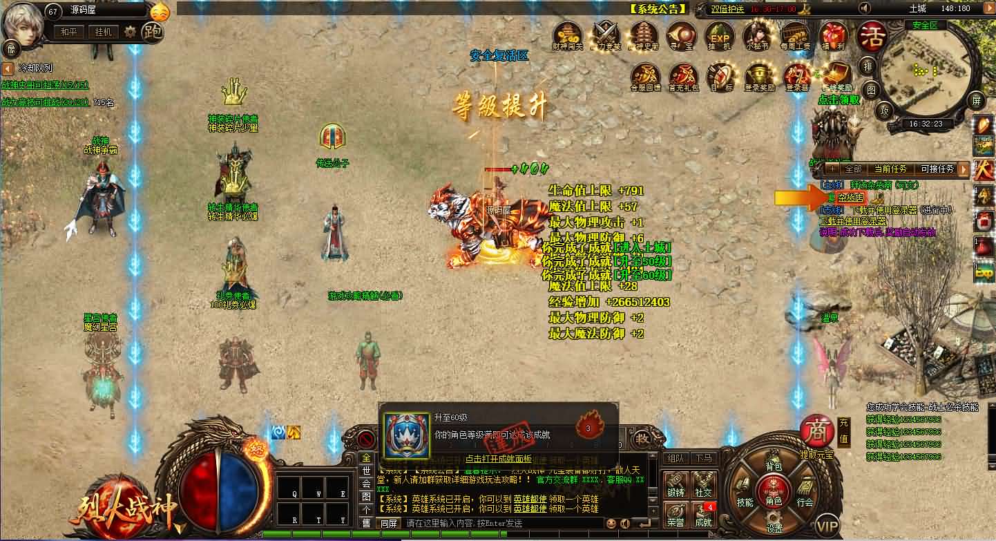 典藏传奇页游【烈火战神法宝版】最新整理Win系服务端 GM工具 二开文档 详细搭建教程