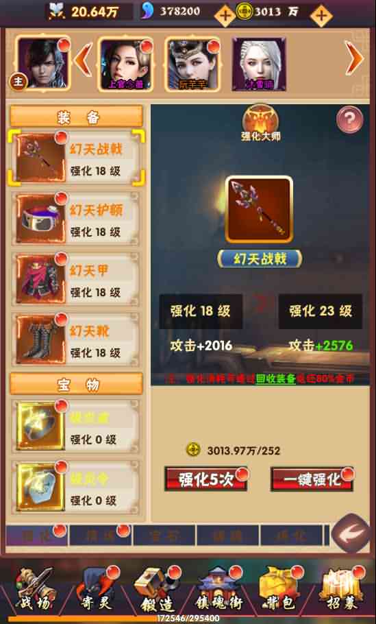 三网H5卡牌游戏【镇魂街H5】8月整理Win一键即玩服务端+GM授权后台【站长亲测】