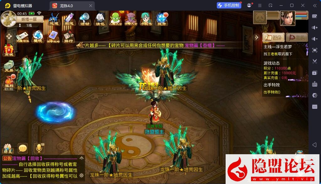 经典回合手游【问道-龙珠4.0特色端】最新整理VM一键单机版 Win系手工外网端 隐盟视频教程 安卓端 GM运营后台