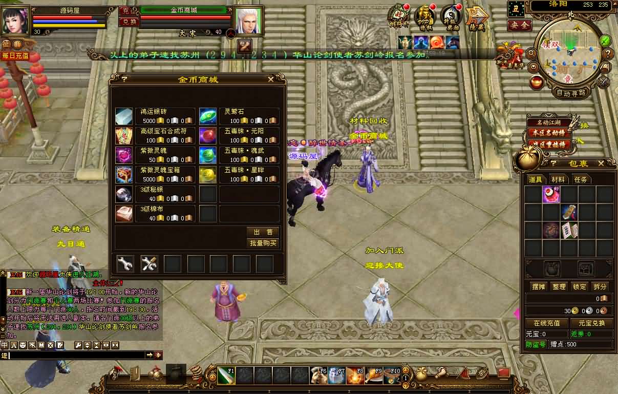 经典武侠端游【天龙八部之武神天龙】最新整理单机一键即玩镜像端 Linux手工服务端 PC客户端 GM工具 详细搭建教程