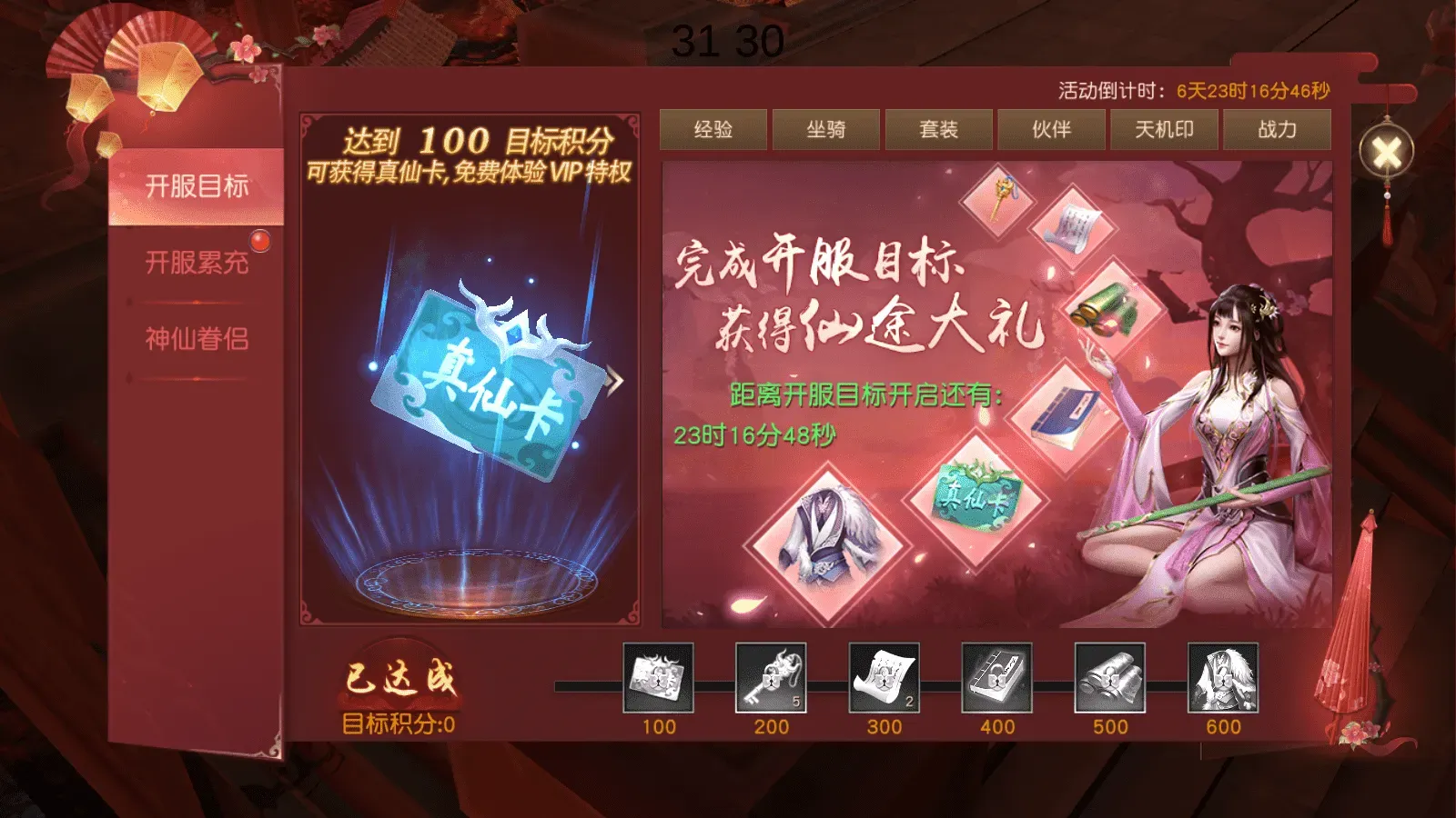 唯美仙侠手游【天道情缘修复版】最新整理Linux手工服务端+GM授权后台+安卓+详细搭建教程+视频教程