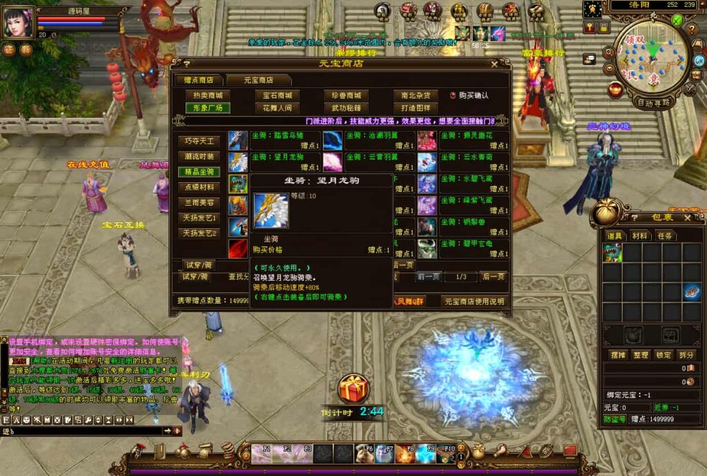 经典武侠端游【天龙八部之凤舞九天】9月最新打包VM单机一键端 Linux手工服务端 详细搭建教程 通用视频教程 GM工具 PC客户端