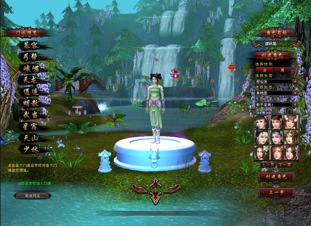 经典武侠端游【天龙八部之王者烈焰4】8月最新打包VM单机一键端 Linux手工服务端 详细搭建教程 通用视频教程 GM工具 PC客户端