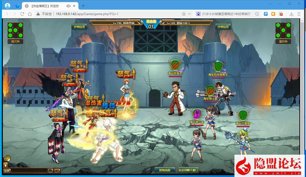 最新整理精品页游【2025新版海贼王】VM一键单机版主线地图160角色人物700多道具3000多包含果实角色时装 隐盟视频教程 配套GM工具