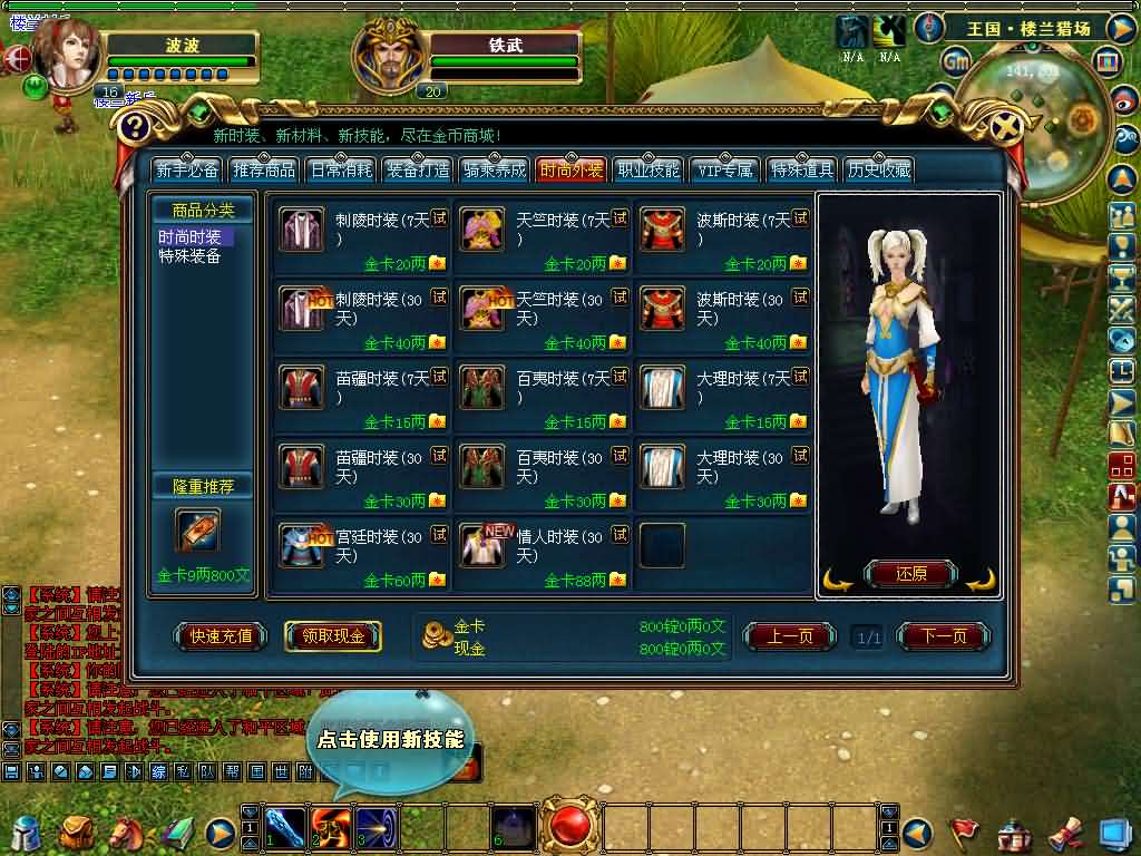 3DMMORPG端游【成吉思汗II血与沙】最新整理WIN系服务端 PC客户端 GM工具 网页注册 解包工具无限制版 全套修改资料 详细搭建教程 视频教程