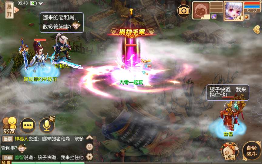 回合手游【梦幻诛仙14职业仿官版】2024整理一键既玩服务端 Linux手工端 多功能GM后台