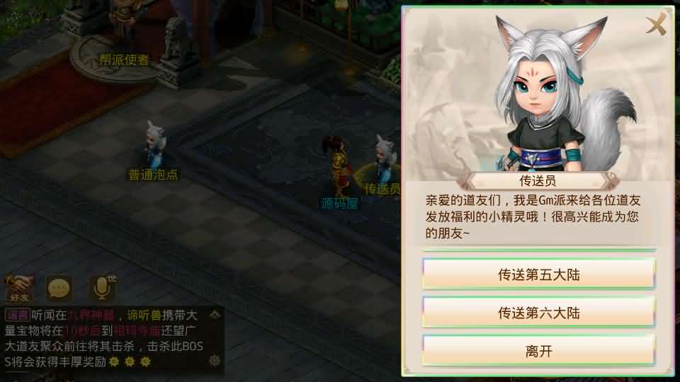 经典回合手游【某道-六道魂环】最新整理Win手工服务端 安卓 充值后台 详细搭建教程