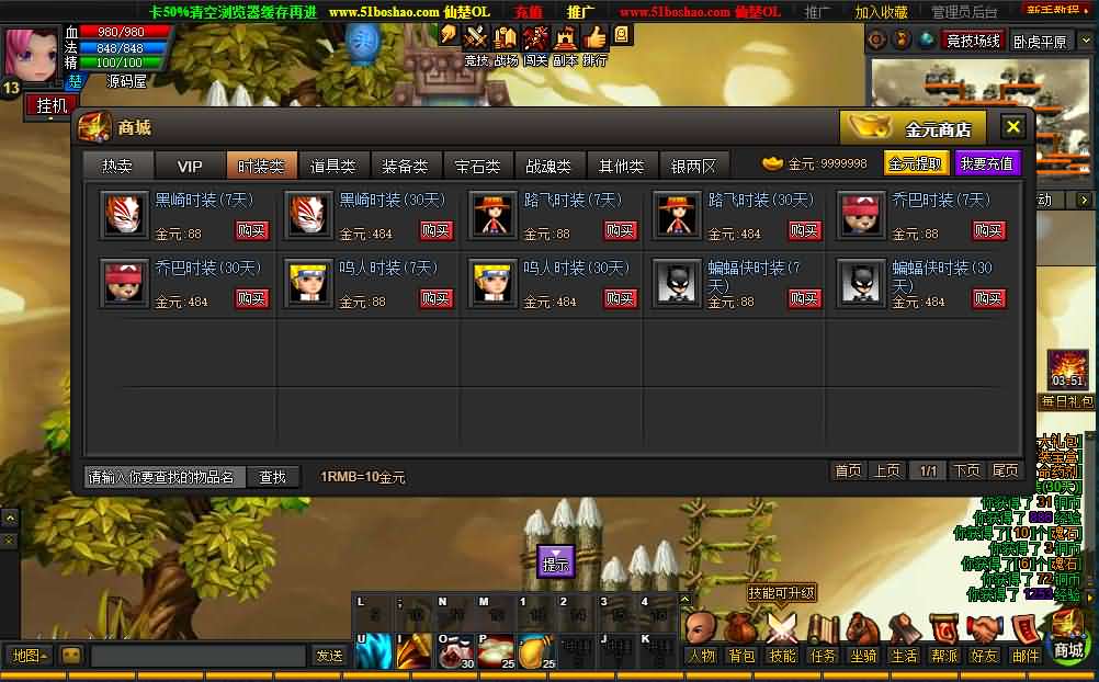 典藏怀旧页游【仙楚OL】最新整理WIN系服务端 管理后台 详细搭建教程 外网教程