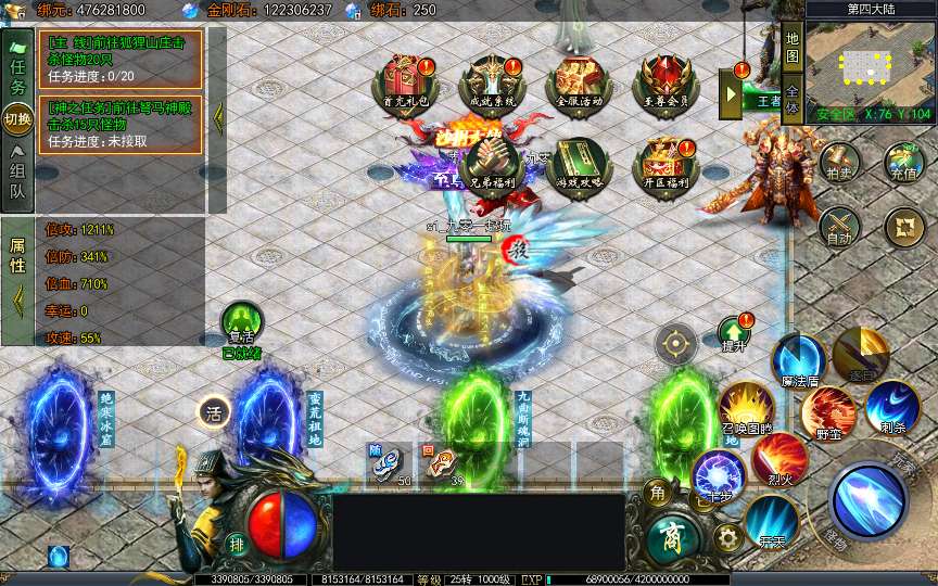 白日门传奇手游【天罡鬼服多区跨服完整版】2025最新整理Win一键服务端 管理后台 GM授权后台 教程【站长亲测】