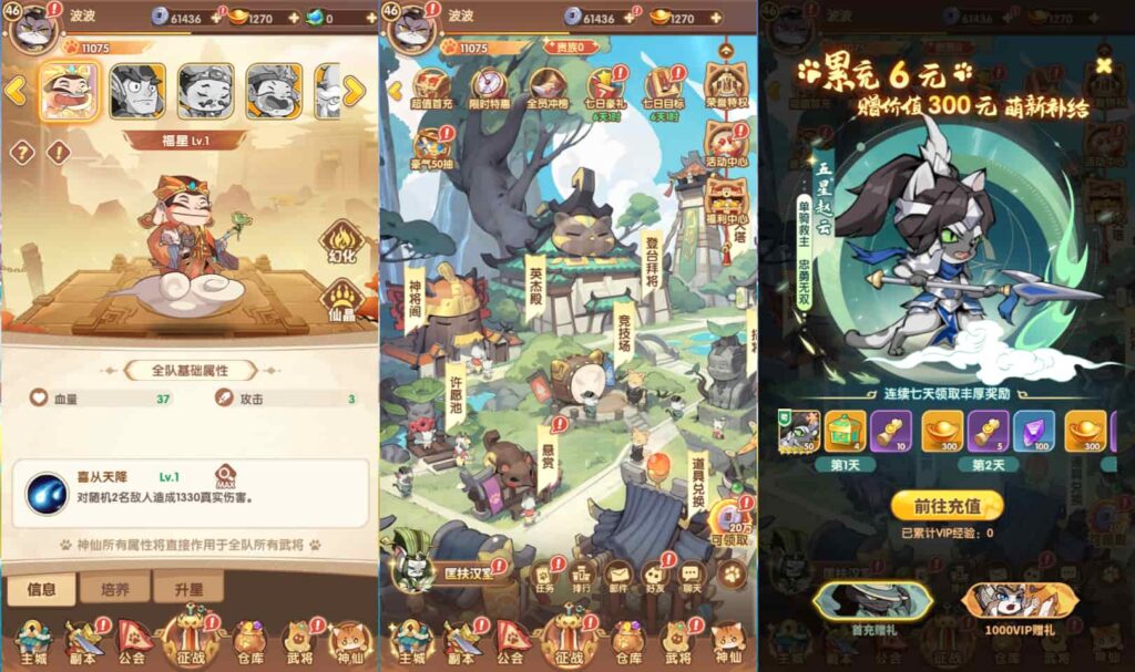 卡牌回合手游【三国猫H5代金券内购跨服版】9月最新打包VM单机一键端 Linux手工服务端 详细搭建教程 视频教程 管理后台 GM授权后台 全套源码 简易安卓客户端