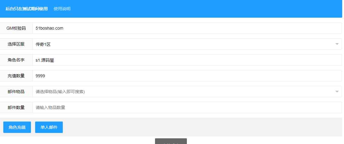 幽冥传奇手游【全新单职业屠龙霸业】最新整理WIN系一键即玩服务端+安卓+运营后台+GM后台+详细搭建教程
