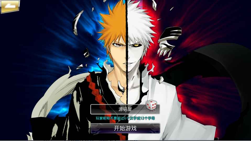 横版格斗手游【死神觉醒】最新整理LINUX手工服务端+安卓+GM后台+详细搭建教程