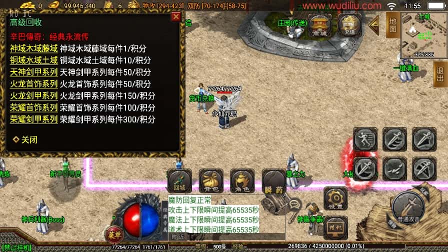 战神引擎传奇手游【辛巴沉默冰雪之城开区版白猪3.1】8月最新打包WIN系一键服务端 详细搭建教程 视频教程 GM物品充值后台 安卓苹果双端