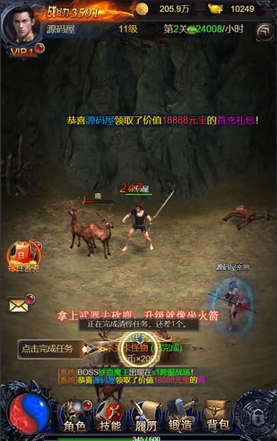 三网H5游戏【铁血魔城】雷霆传奇最新一键双区即玩服务端+gm后台+详细搭建教程