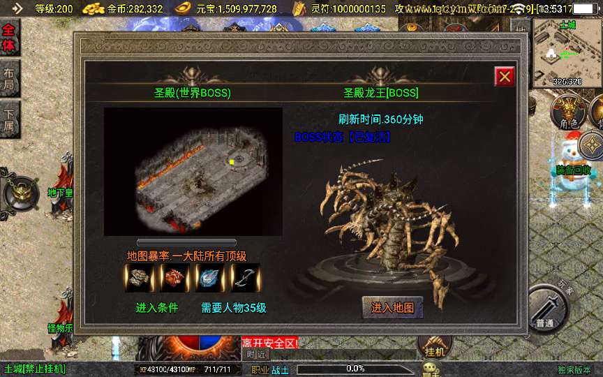 战神引擎传奇手游【涿鹿之决战白猪3.1大背包版】2025整理特色服务端 怪物乐园 黑暗地牢 宫殿迷宫 异界沉船【站长亲测】