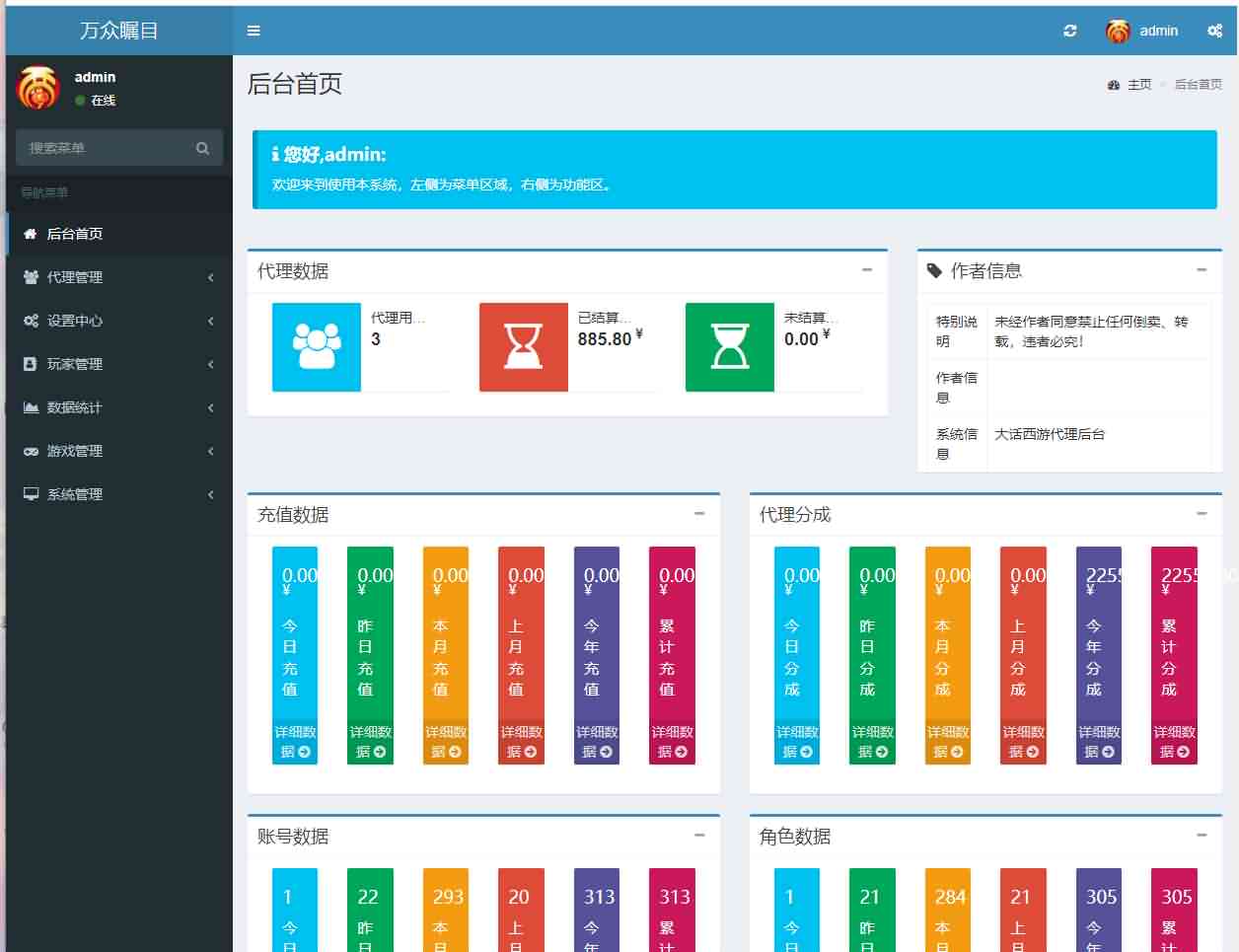 大话回合手游【封神西游】最新整理独家定制开服WIN系服务端+安卓+运营后台+详细搭建教程