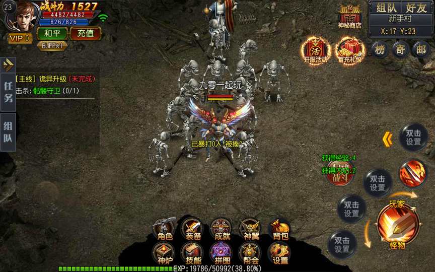 白日门传奇手游【三职业弑神传奇】Win一键即玩服务端 GM后台 教程【站长亲测】