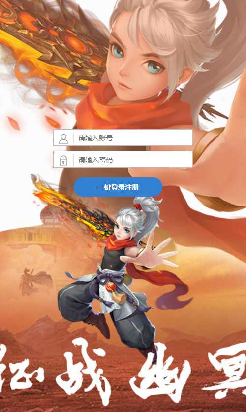 三网仙侠H5游戏【九州2之九州八荒录魔改版本】最新整理九州仙侠传H5单机一键即玩镜像端 Linux手工服务端 运营后台 GM授权后台 教程【站长亲测】-源码分享站