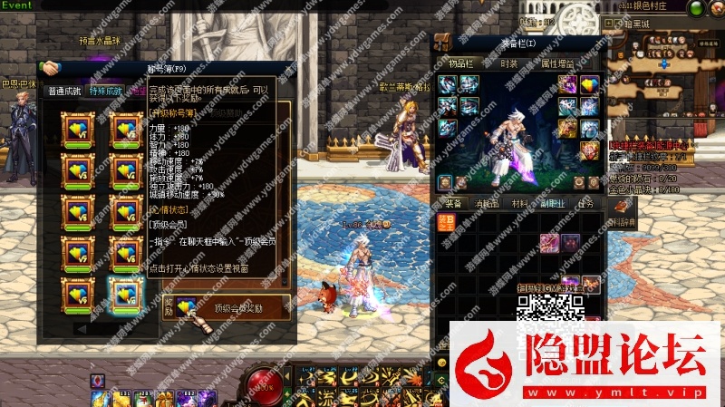 最新整理精品网单DNF86新世界守护者VM一键单机版护石暴走卢克神界四小龙巴卡尔 隐盟视频教程 配套GM工具