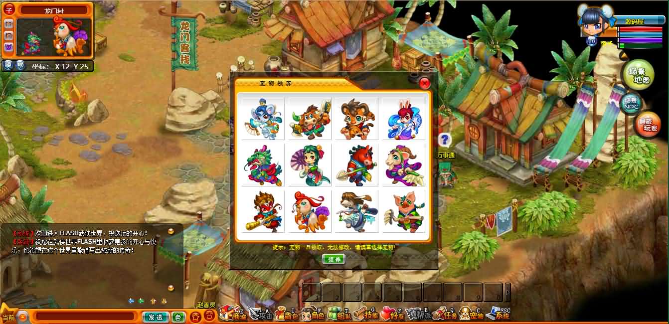 典藏武侠页游【武侠世界】最新整理WIN系服务端 元宝修改教程 详细搭建教程 外网教程