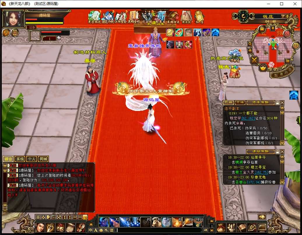 经典武侠端游【天龙八部之怀旧天龙源端】最新整理Linux WIN手工服务端 PC客户端 GM工具 网页注册 网页充值 详细搭建教程 视频教程