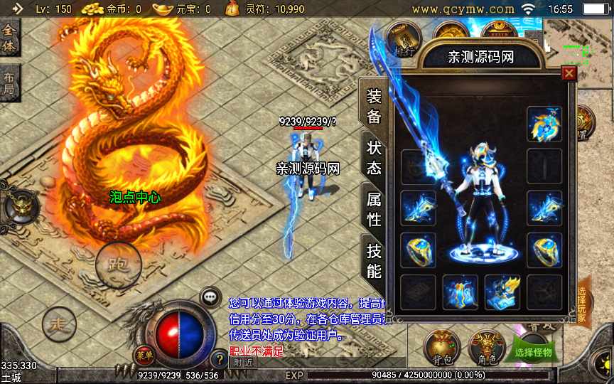 战神引擎传奇手游【七彩中变宠物召唤单职业】2022整理特色服务端 多装备 宠物召唤 盾牌【站长亲测】