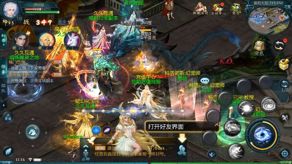 1655互通魔域手游【95神火蛇年新宠版】最新整理Win半手工服务端 本地注册验证 GM工具 安卓 详细搭建教程