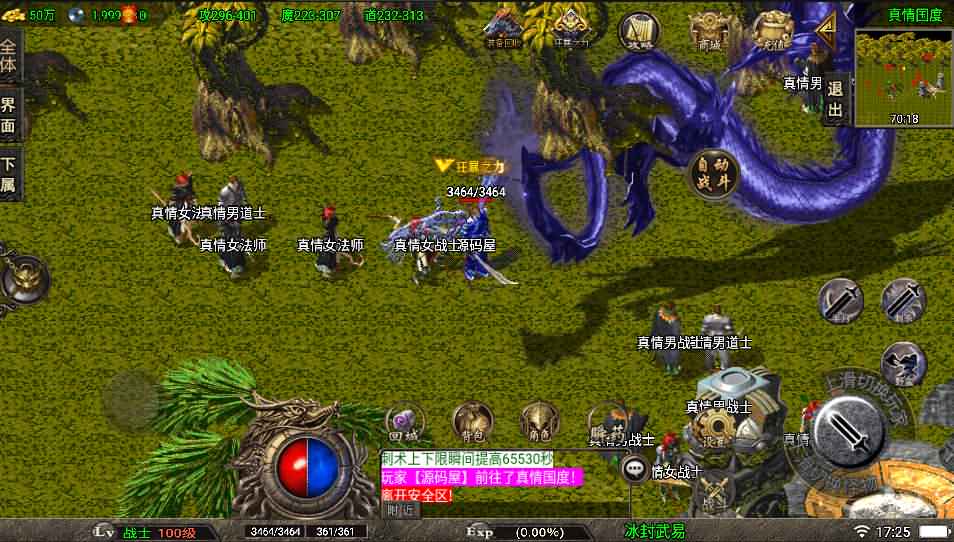 战神引擎传奇手游【复古1.80冰封武易】最新整理WIN系特色服务端+安卓苹果双端+GM授权后台+详细搭建教程