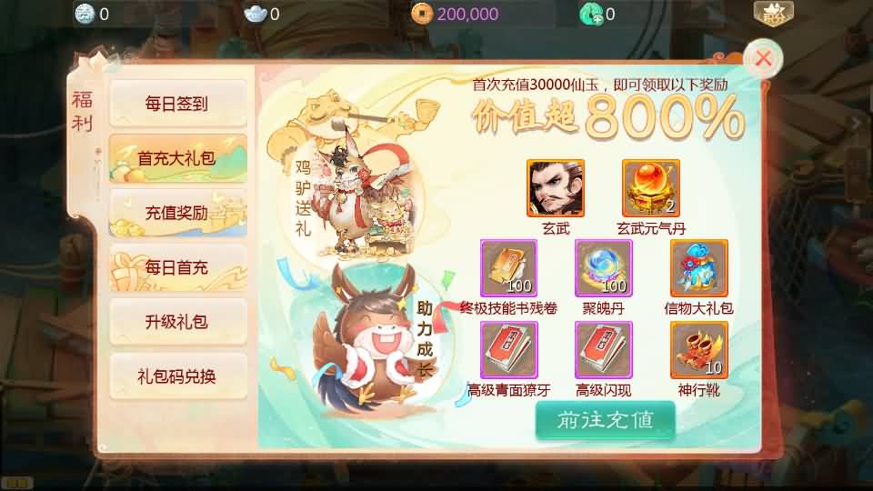 图片[14]-大话回合手游【最新引擎之缥缈心法八卦六阶飞升修复版】最新整理Linux手工服务端 安卓苹果双端 管理后台 详细搭建教程-源码分享站