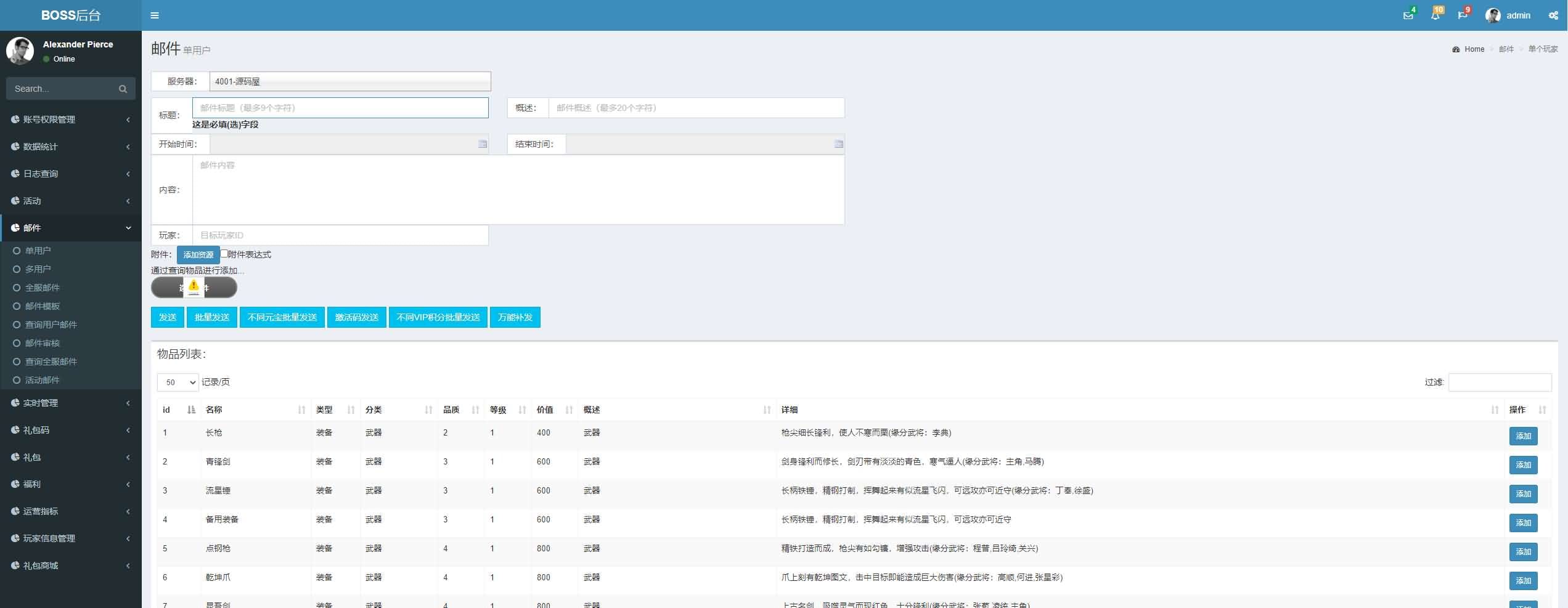 三国卡牌手游【无敌三国魅影版】最新整理Win一键即玩服务端+运营后台+详细搭建教程