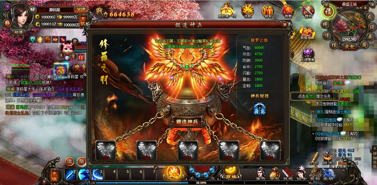 精品修仙页游【暗黑修仙2皇者修仙1000级版】最新整理WIN系服务端 GM工具 配套网站 详细外网搭建教程