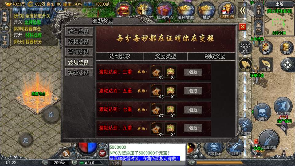 战神引擎传奇手游【鸿蒙·起源斗罗冰雪单职业第三版】12月最新整理Win一键服务端+GM后台+安卓苹果双端+详细搭建教程+视频教程