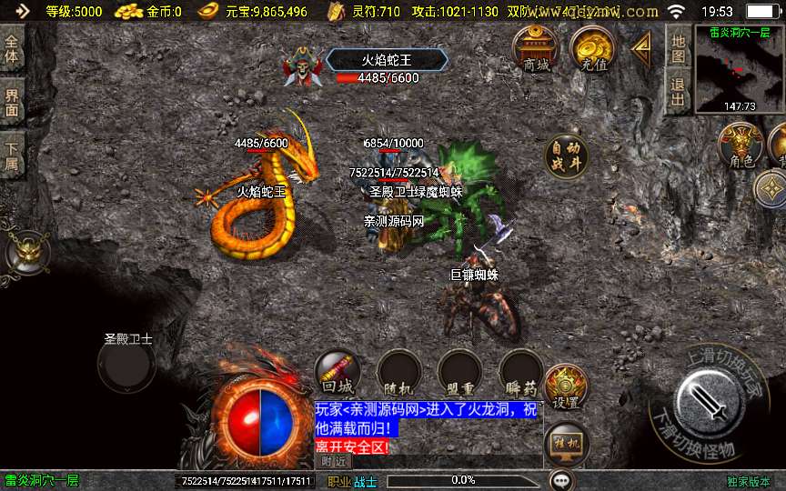 战神引擎传奇手游【1.80王者火龙】2024整理复古服务端 火龙洞 雪域之源 卧龙笔记【站长亲测】