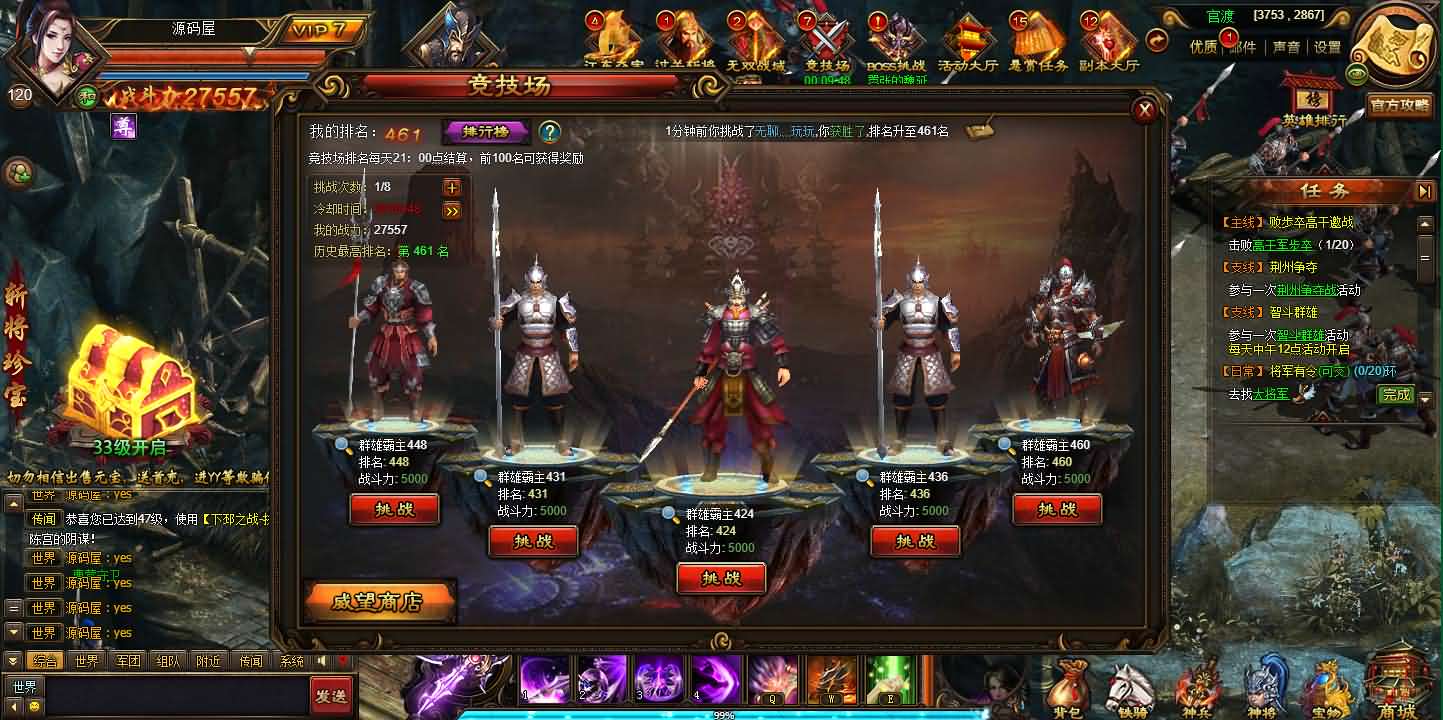 典藏三国页游【铁骑三国】最新整理Win系服务端 GM指令 详细外网搭建教程