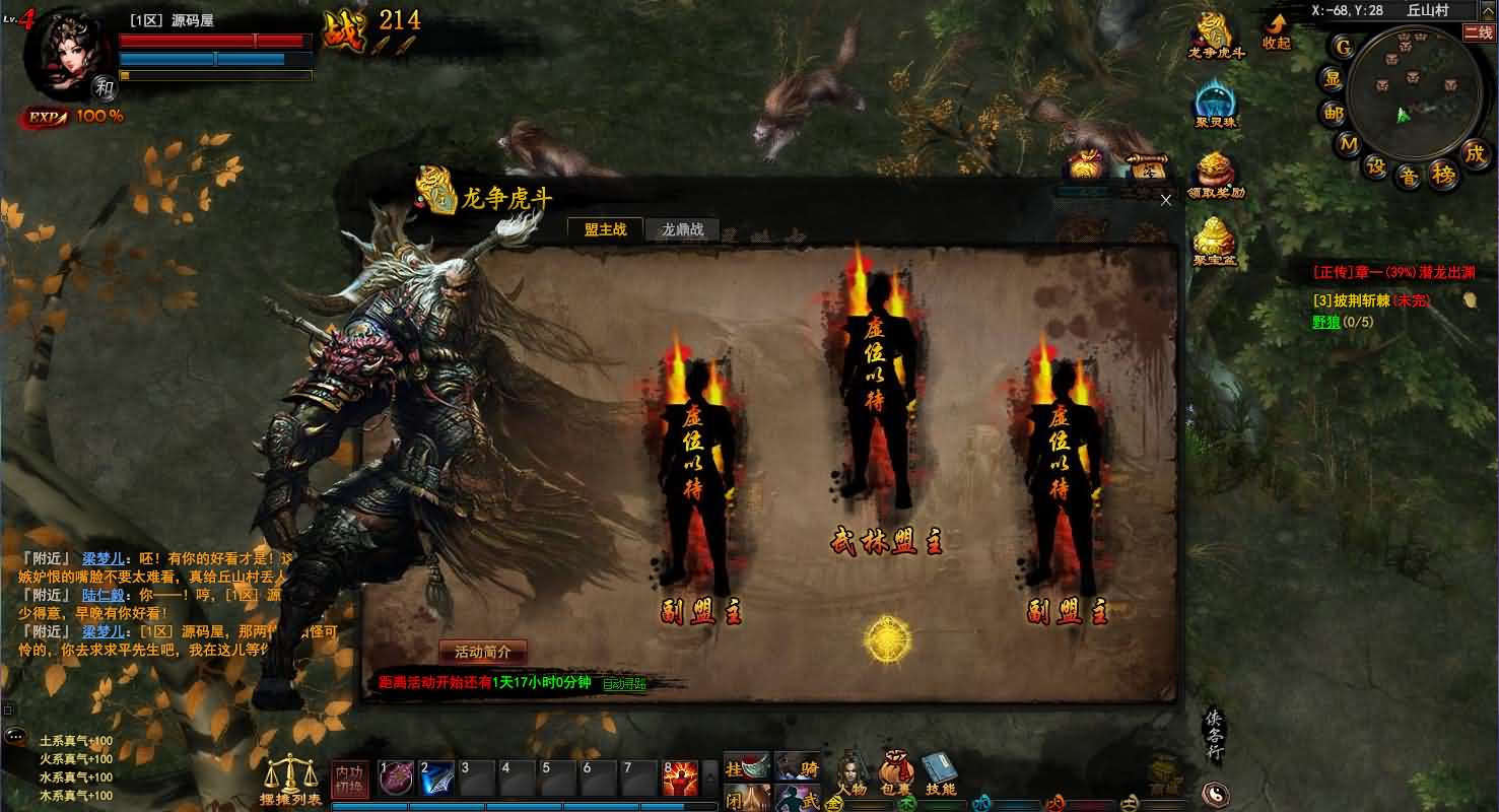 3D暗黑武侠页游【横扫天下OL】最新整理单机一键即玩镜像端 Linux手工服务端 GM工具 详细搭建教程 视频教程