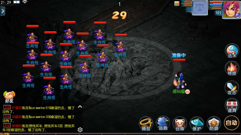 MT3换皮MH【单职业传奇梦幻】8月最新打包VM单机一键端 Linux手工服务端 详细搭建教程 通用视频教程 GM后台 全套源码 安卓苹果双端