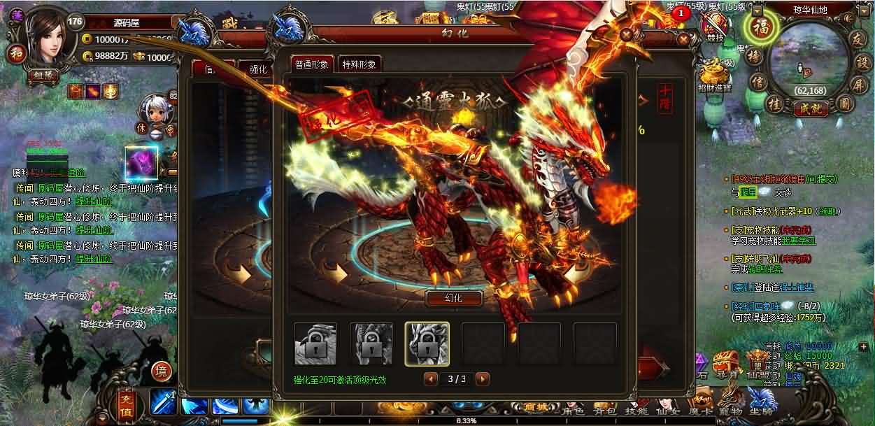 精品修仙页游【暗黑修仙2皇者修仙1000级版】最新整理WIN系服务端 GM工具 配套网站 详细外网搭建教程